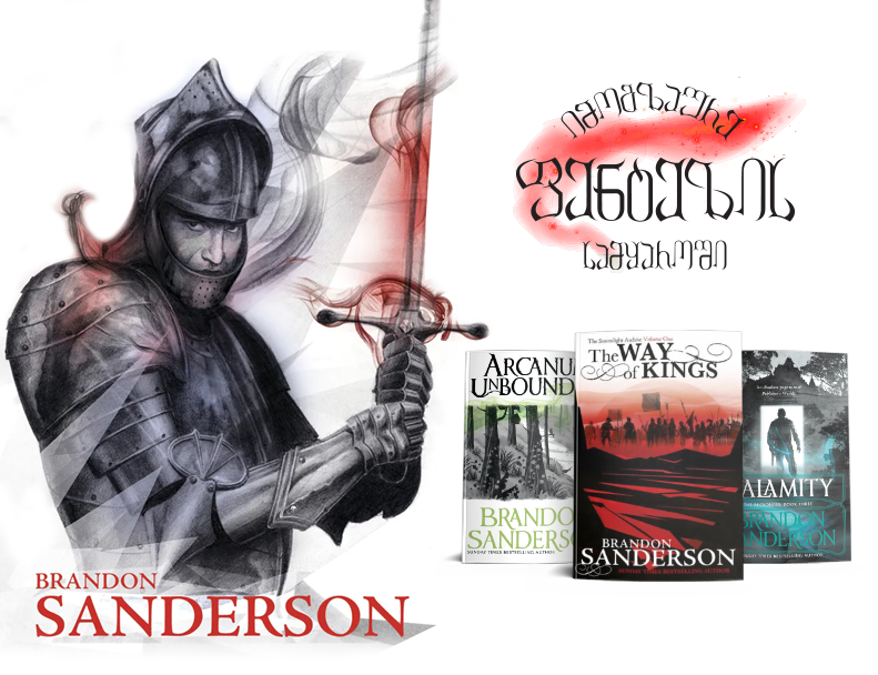 Brandon Sanderson – American Author Of Epic Fantasy